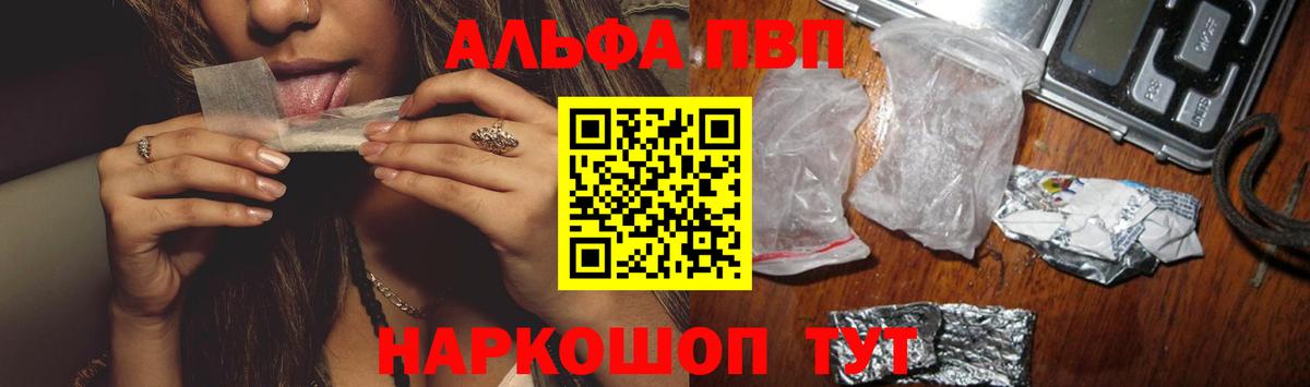 Alpha PVP Соль  APVP крисы CK  Дятьково  Alpha-PVP  APVP VHQ  Вход с VPN 