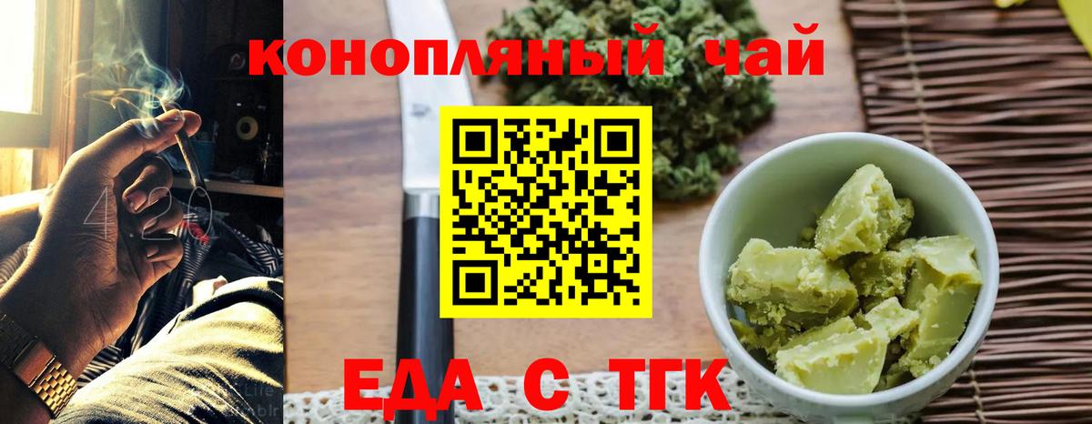 Cannafood конопля  Вход с VPN  Дятьково 