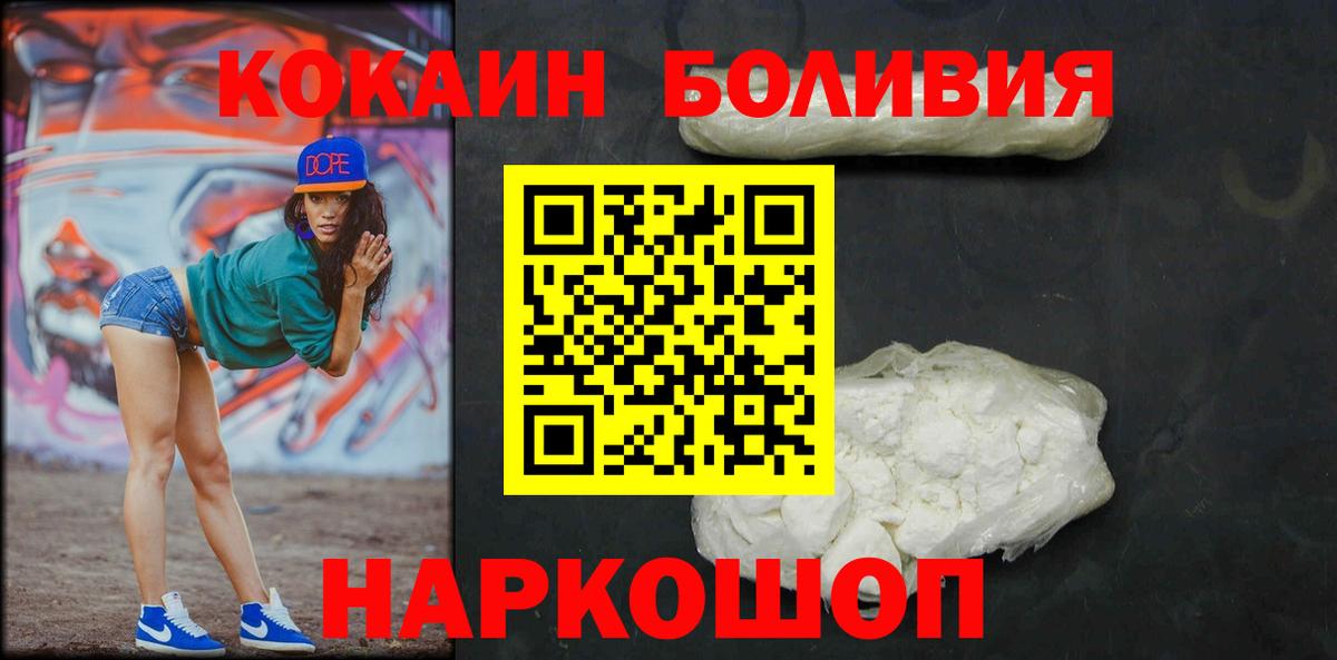 Cocaine Перу Дятьково