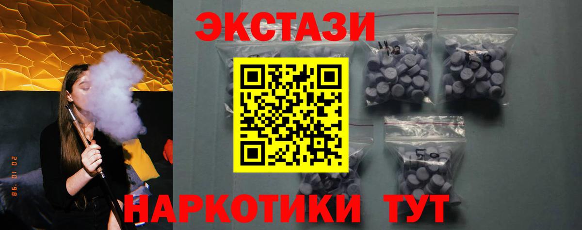 Дятьково  ЭКСТАЗИ  Вход с VPN  ЭКСТАЗИ VHQ  Ecstasy mix 