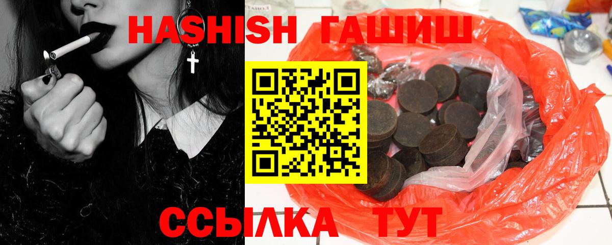 Дятьково  Гашиш Ice-O-Lator  ГАШ убойный  Вход с VPN 