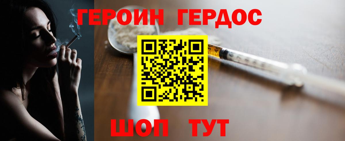 ГЕРОИН белый  Вход с VPN  Дятьково 