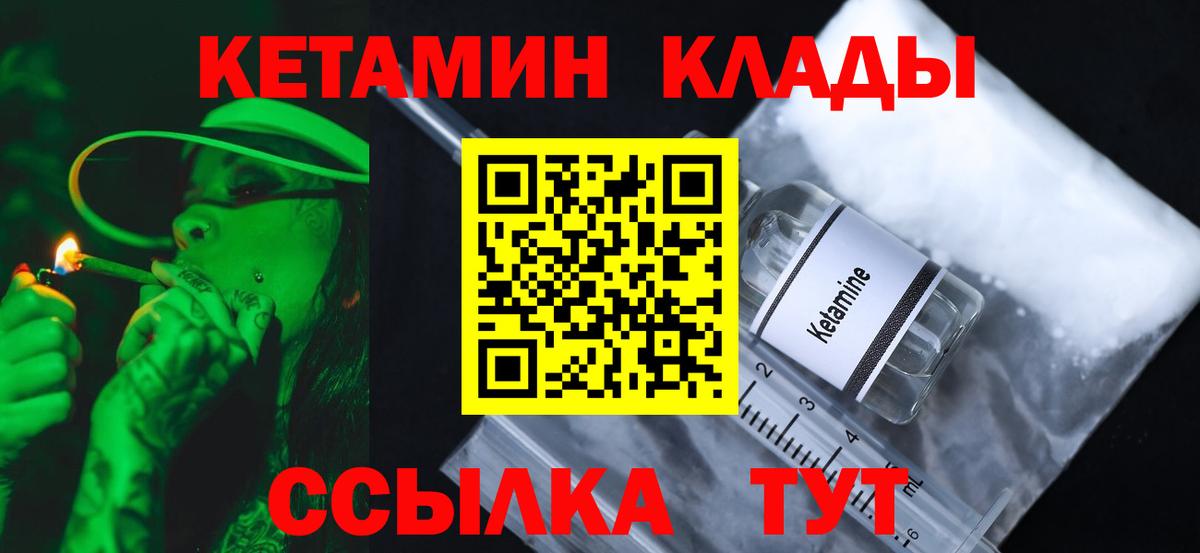 КЕТАМИН VHQ  darknet формула  Дятьково  Вход с VPN 