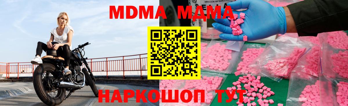 МДМА молли Дятьково