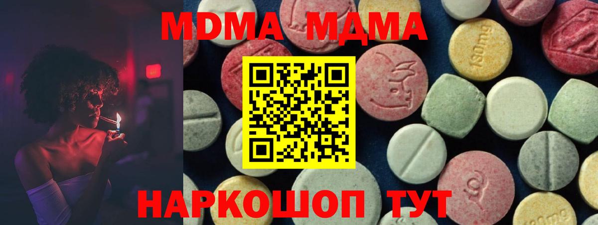 MDMA молли  Вход с VPN  MDMA crystal  Дятьково 