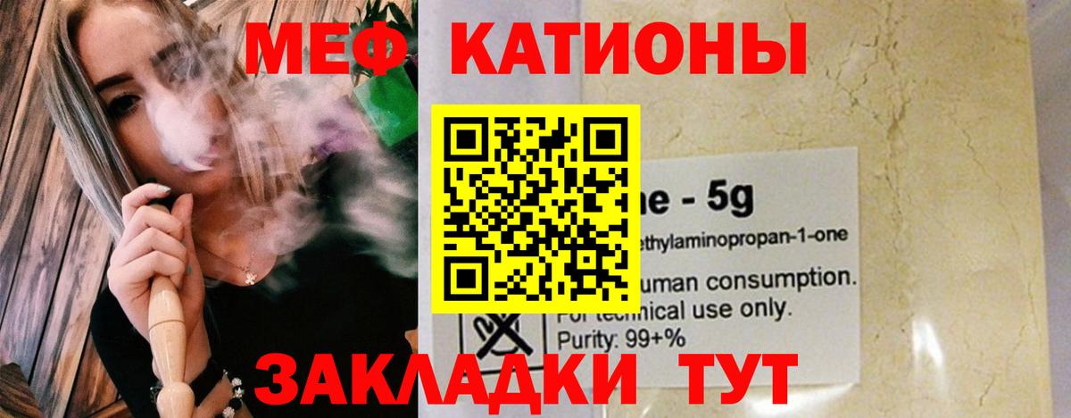 Дятьково  Меф мяу мяу  Меф  Вход с VPN  Меф кристаллы 