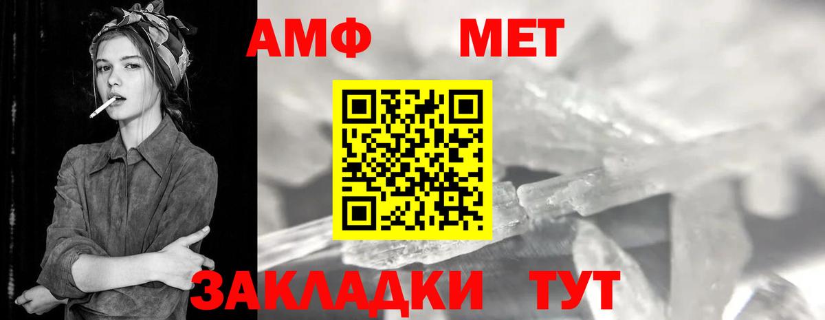 Метамфетамин пудра Дятьково