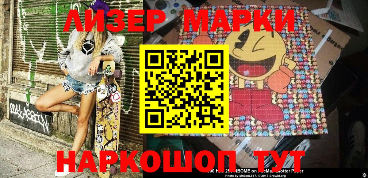 наркотики  Наркотические марки 1,5мг  Вход с VPN  Марки N-bome  Наркотические марки 1,5мг  Дятьково 
