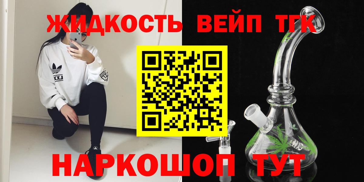 ТГК вейп с тгк Дятьково
